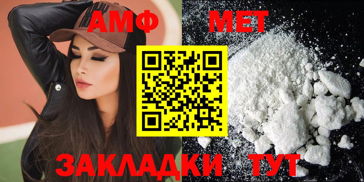 Амфетамин  Вход с VPN  Усть-Лабинск  Amphetamine 98% 
