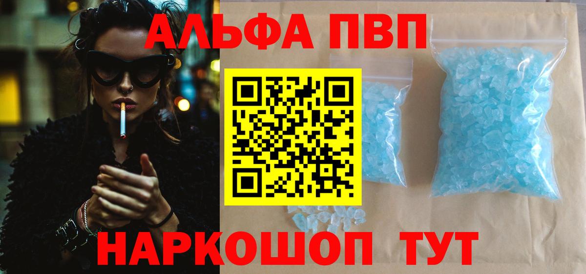 Альфа ПВП СК КРИС  Вход с VPN  Усть-Лабинск  Альфа ПВП СК  Alpha-PVP Crystall 