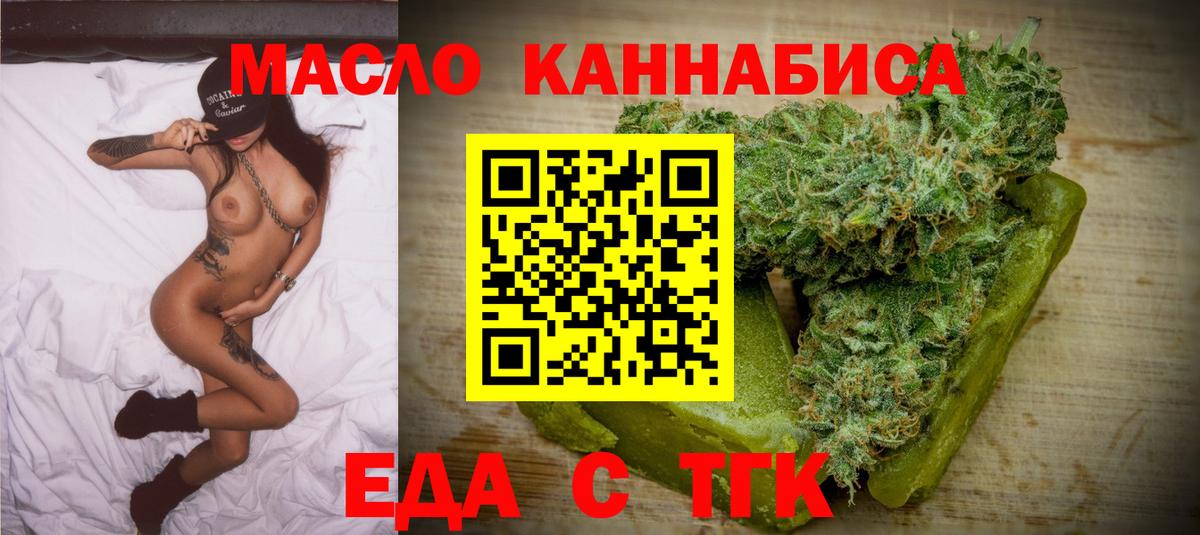 Усть-Лабинск  Canna-Cookies конопля  Вход с VPN 