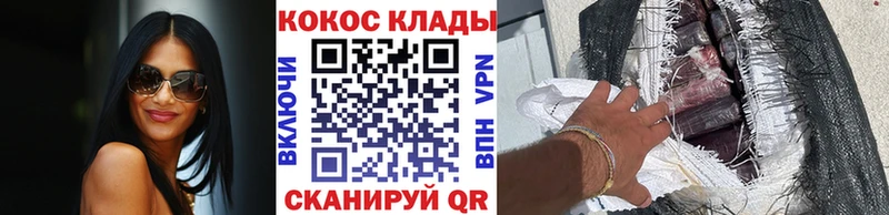 КОКАИН Колумбийский  где можно купить наркотик  Усть-Лабинск 