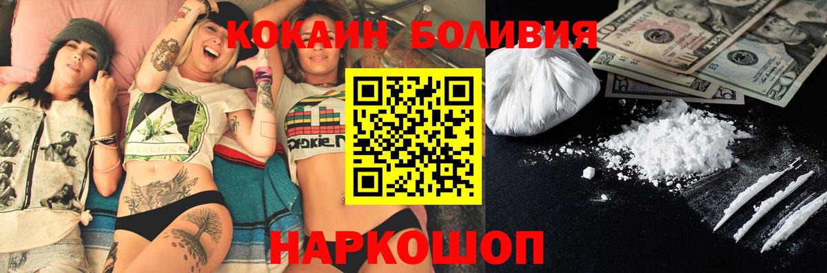 Усть-Лабинск  Cocaine Перу  Вход с VPN  Cocaine Колумбийский 