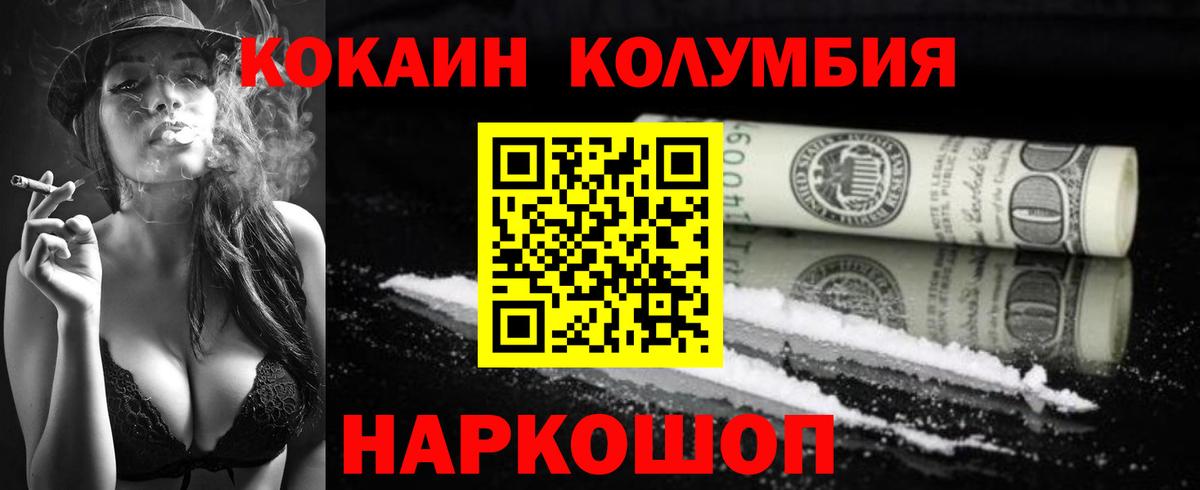 Cocaine 99% Усть-Лабинск