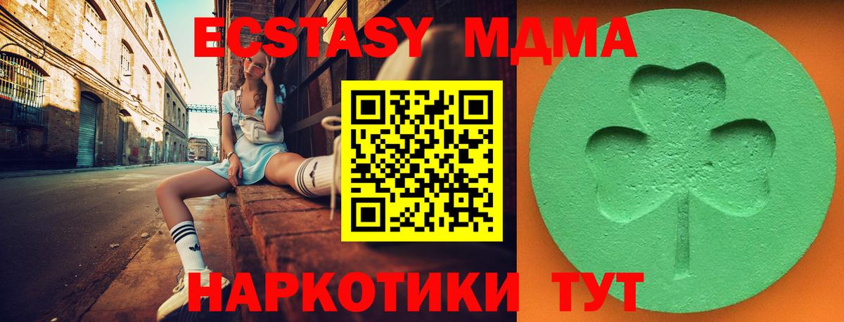 купить наркоту  Вход с VPN  Экстази 99%  Усть-Лабинск  ЭКСТАЗИ 280мг 
