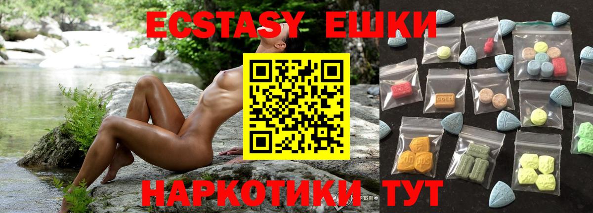 Ecstasy круглые Усть-Лабинск
