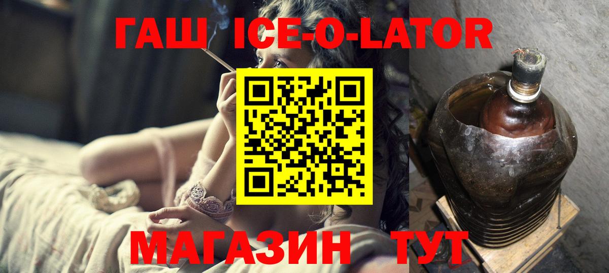 ГАШИШ убойный  Гашиш Изолятор  Вход с VPN  Усть-Лабинск 
