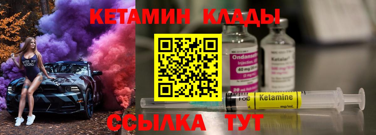 КЕТАМИН VHQ  Вход с VPN  Усть-Лабинск 