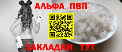 ALPHA-PVP Пушкино