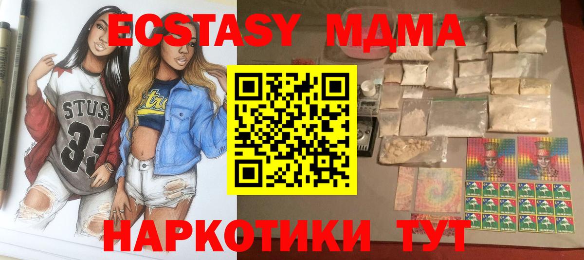 MDMA VHQ Усть-Лабинск