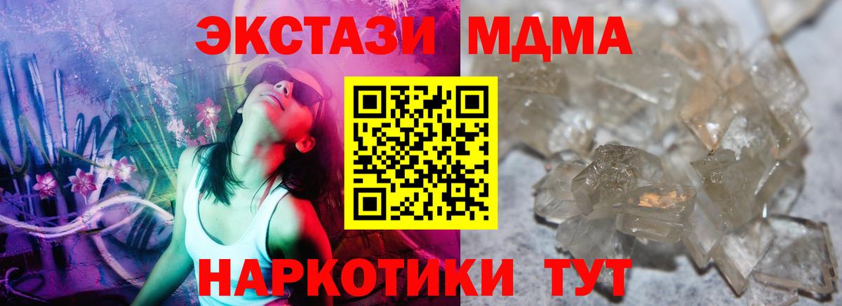 Усть-Лабинск  МДМА Molly  MDMA молли  Вход с VPN 