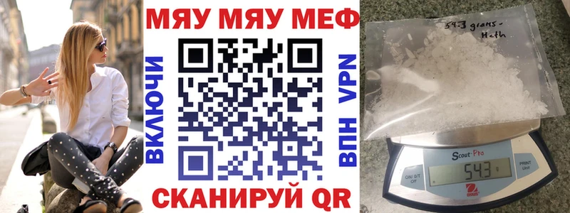 МЯУ-МЯУ мука  MEGA tor  Усть-Лабинск 