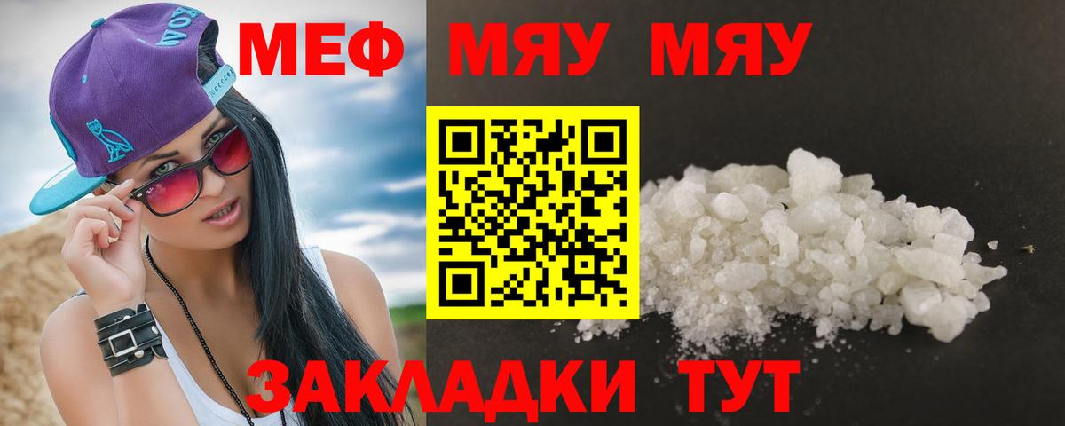 Мефедрон Усть-Лабинск