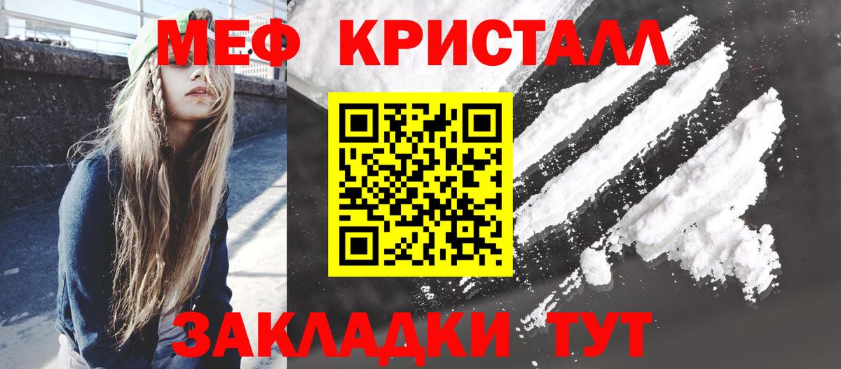МЯУ-МЯУ  hydra tor  Меф мука  Вход с VPN  МЕФ  Усть-Лабинск  МЕФ mephedrone 