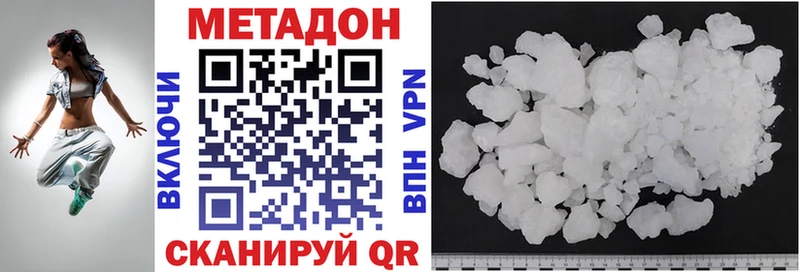 Метадон VHQ  наркотики  Усть-Лабинск 