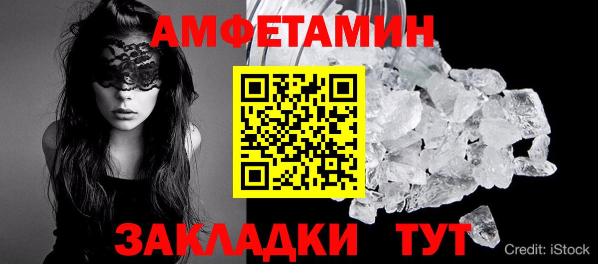 Первитин Methamphetamine Усть-Лабинск