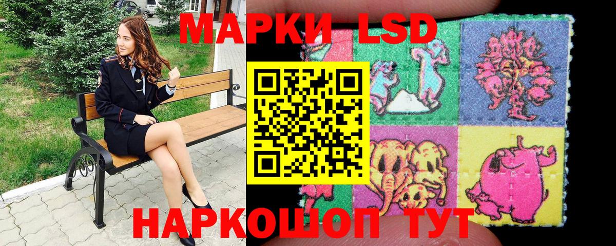 Марки 25I-NBOMe 1,8мг  Марки 25I-NBOMe 1,8мг  Вход с VPN  Усть-Лабинск 