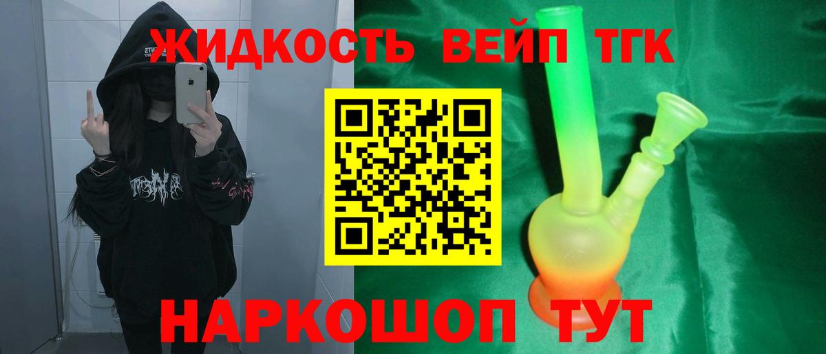 купить наркоту  ТГК гашишное масло  Вход с VPN  Усть-Лабинск  Дистиллят ТГК вейп с тгк 